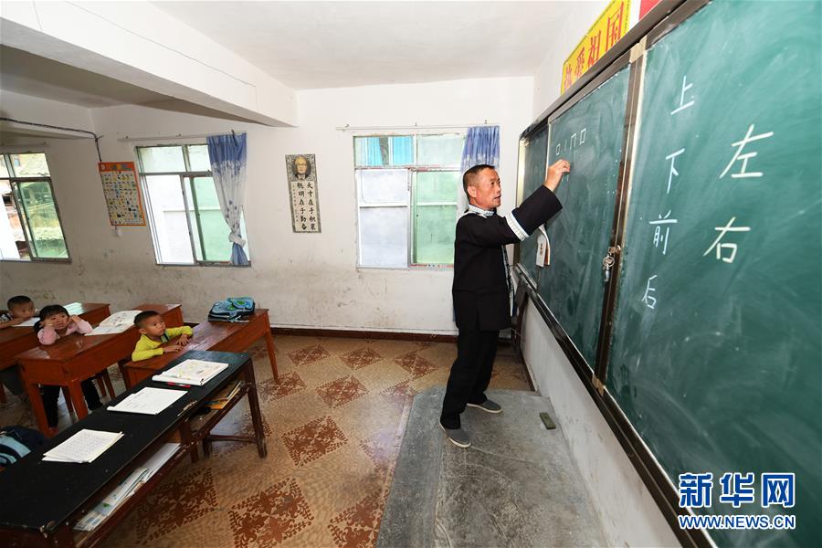 (圖片故事)(1)深山·村小·三十七年