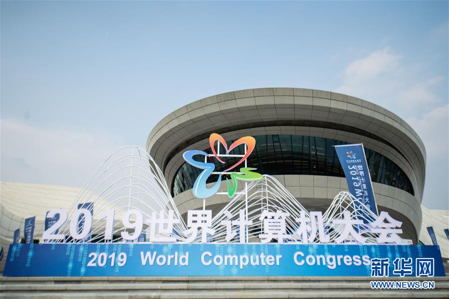 （新華全媒頭條·圖文互動(dòng)）（1）心算、珠算到超算 計(jì)算“極限”該如何突破？——世界計(jì)算機(jī)大會(huì)新觀察