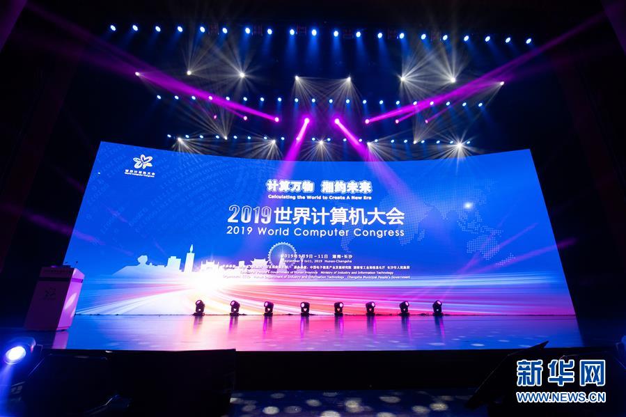 （新華全媒頭條·圖文互動(dòng)）（3）心算、珠算到超算 計(jì)算“極限”該如何突破？——世界計(jì)算機(jī)大會(huì)新觀察
