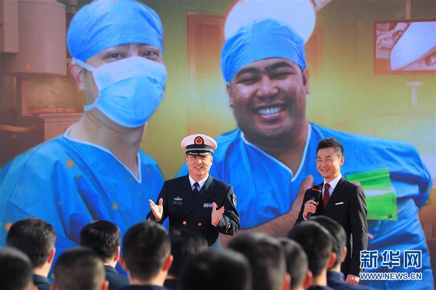 (圖文互動)(3)中宣部授予海軍“和平方舟”號醫(yī)院船“時代楷模”稱號