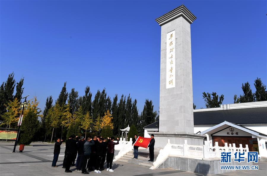 （新華全媒頭條·圖文互動(dòng)）（10）永葆中國(guó)共產(chǎn)黨人的初心本色——“不忘初心、牢記使命”主題教育全紀(jì)實(shí)