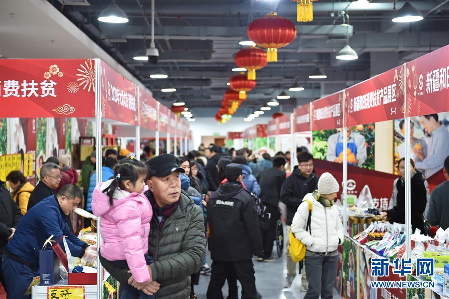 (新春走基層·圖文互動)(1)年貨有“土味兒” 更有“人情味兒”——北京消費扶貧雙創(chuàng)中心見聞