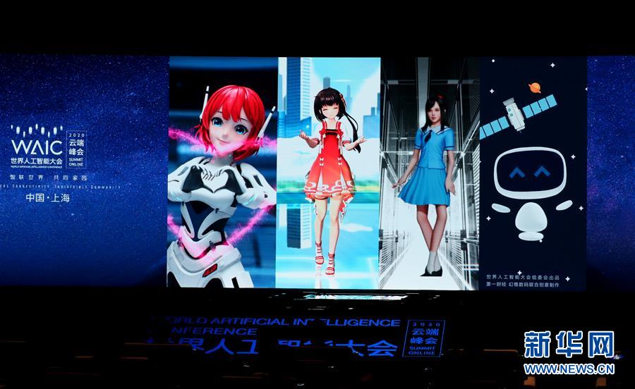 (新華全媒頭條·圖文互動(dòng))(3)讓世界更有“AI”——透視2020世界人工智能大會(huì)云端峰會(huì)