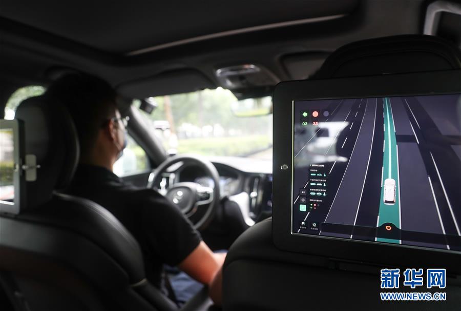 (新華全媒頭條·圖文互動(dòng))(4)讓世界更有“AI”——透視2020世界人工智能大會(huì)云端峰會(huì)