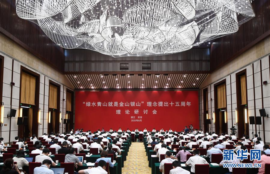 (圖文互動)專家建議不斷拓寬“綠水青山”和“金山銀山”的轉(zhuǎn)化通道