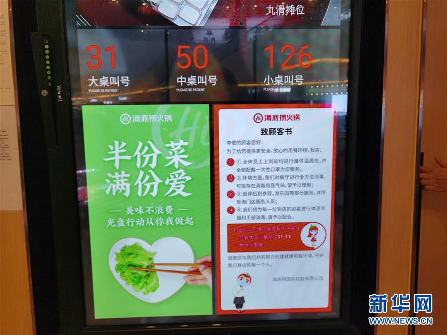 （在習近平新時代中國特色社會主義思想指引下——新時代新作為新篇章·習近平總書記關切事·圖文互動）（3）珍惜盤中餐，狠剎浪費風——各地積極行動堅決制止餐飲浪費