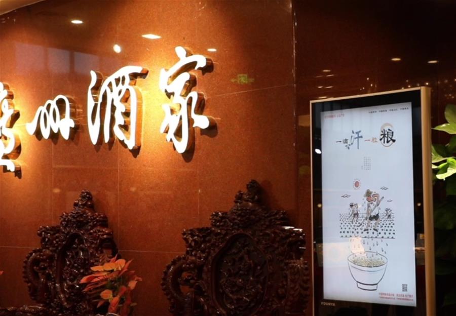 （在習(xí)近平新時(shí)代中國(guó)特色社會(huì)主義思想指引下——新時(shí)代新作為新篇章·習(xí)近平總書記關(guān)切事·圖文互動(dòng)）（4）讓“舌尖上的節(jié)約”成為習(xí)慣——全社會(huì)營(yíng)造浪費(fèi)可恥、節(jié)約為榮的氛圍掃描