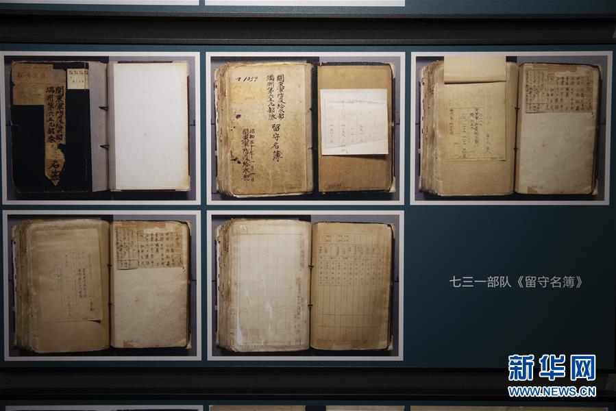 (圖文互動(dòng))(6)黑龍江省展出一批侵華日軍細(xì)菌戰(zhàn)新證據(jù)