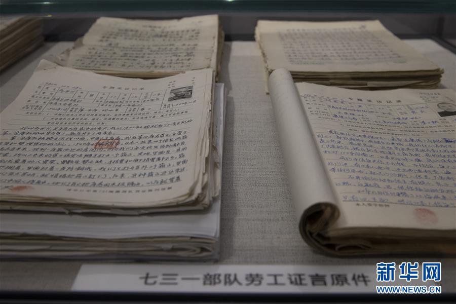 (圖文互動(dòng))(7)黑龍江省展出一批侵華日軍細(xì)菌戰(zhàn)新證據(jù)