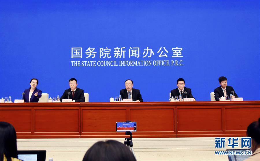 (社會)國新辦舉行服務貿易發(fā)展和2020年服貿會籌備工作新聞發(fā)布會