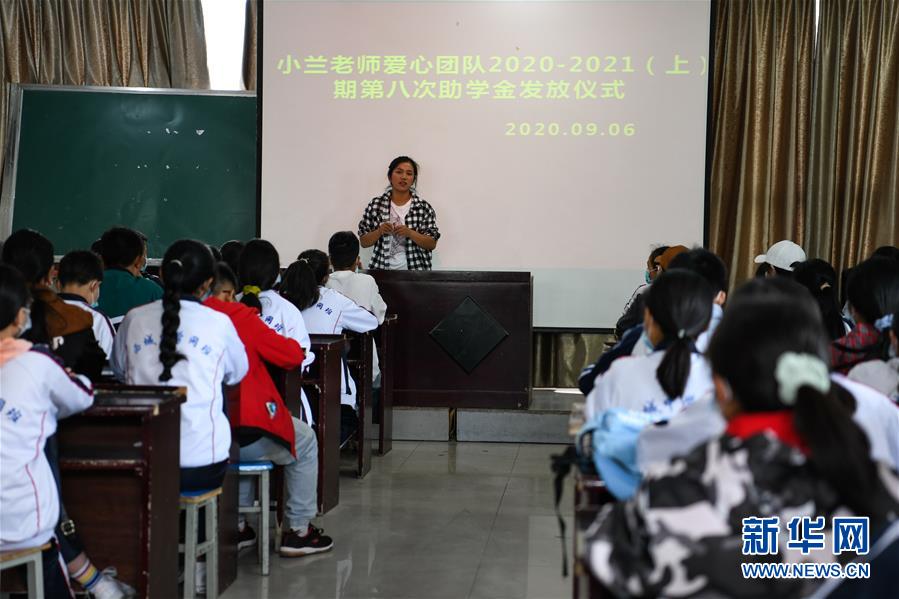 （熱點(diǎn)鮮報(bào)·圖文互動(dòng)）（2）為了大涼山的下一代，她奔赴在助學(xué)路上