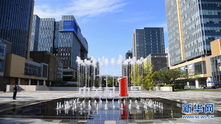 (新華全媒頭條·圖文互動)(3)逆勢增長5.9%的背后——中關村創(chuàng)新地標里蘊藏的發(fā)展密碼