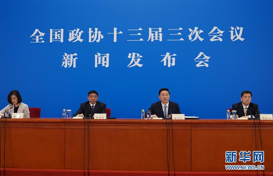 (兩會(huì))(2)全國政協(xié)十三屆三次會(huì)議舉行新聞發(fā)布會(huì)