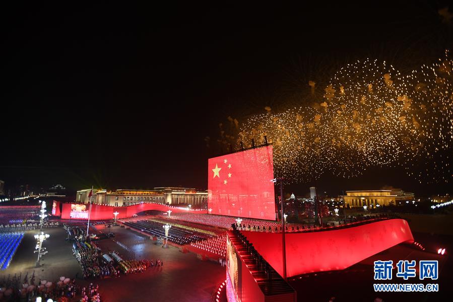 （國慶70周年·聯(lián)歡活動(dòng)）慶祝中華人民共和國成立70周年聯(lián)歡活動(dòng)在京舉行