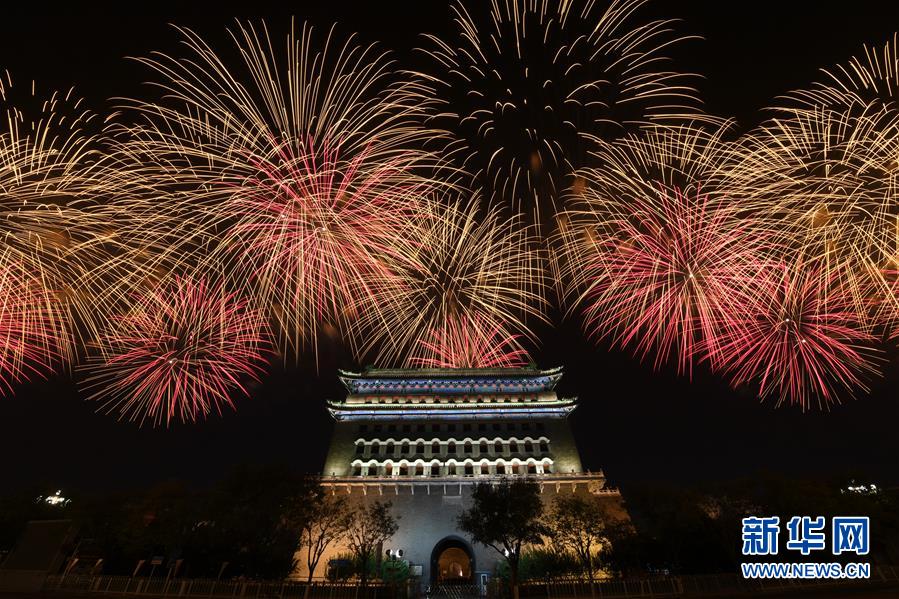 （國慶70周年·聯(lián)歡活動(dòng)）慶祝中華人民共和國成立70周年聯(lián)歡活動(dòng)在京舉行