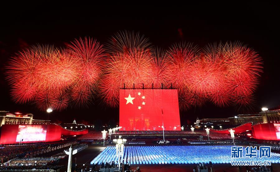 （國慶70周年·聯(lián)歡活動(dòng)）慶祝中華人民共和國成立70周年聯(lián)歡活動(dòng)在京舉行