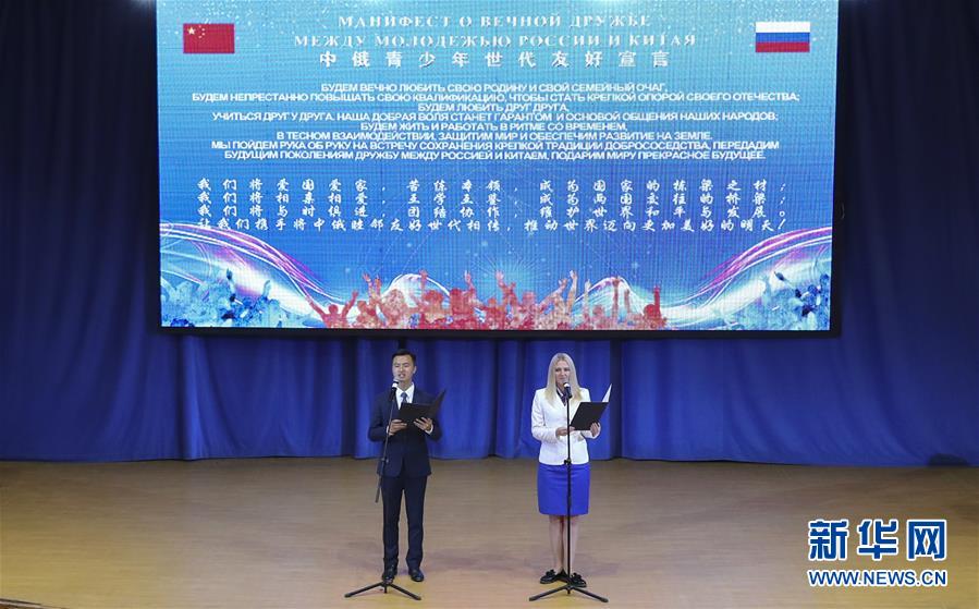 (新華全媒頭條·出訪·圖文互動(dòng))(4)你的目光我的暖——記習(xí)近平主席訪問“海洋”全俄兒童中心