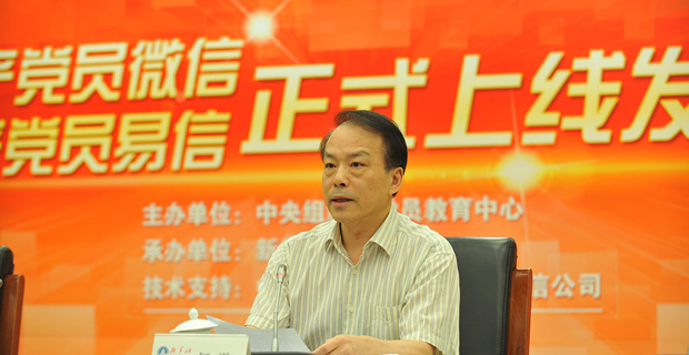 新華社黨組副書記、總編輯何平講話