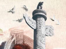 紀(jì)念長(zhǎng)征勝利80周年詩(shī)詞、楹聯(lián)征集