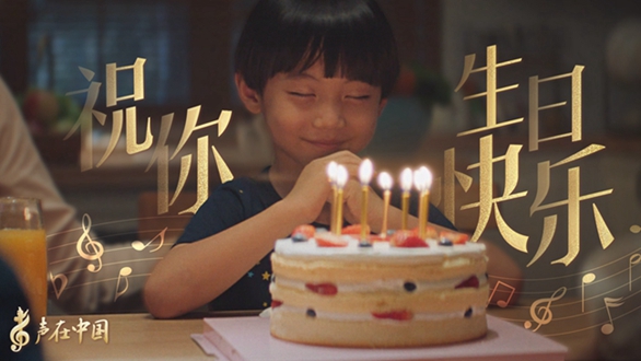 聲在中國(guó)｜70年，這山河盛景如你所愿！