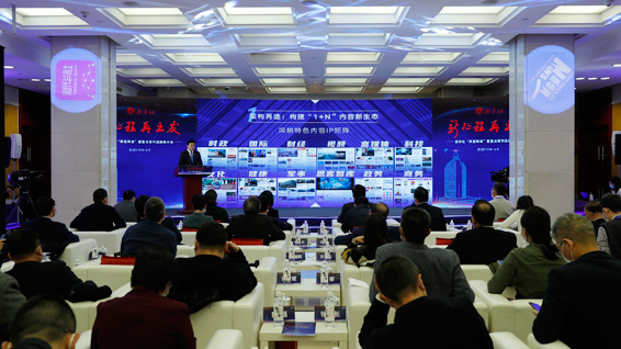新華網(wǎng)股份有限公司董事長、總裁田舒斌做推介展示