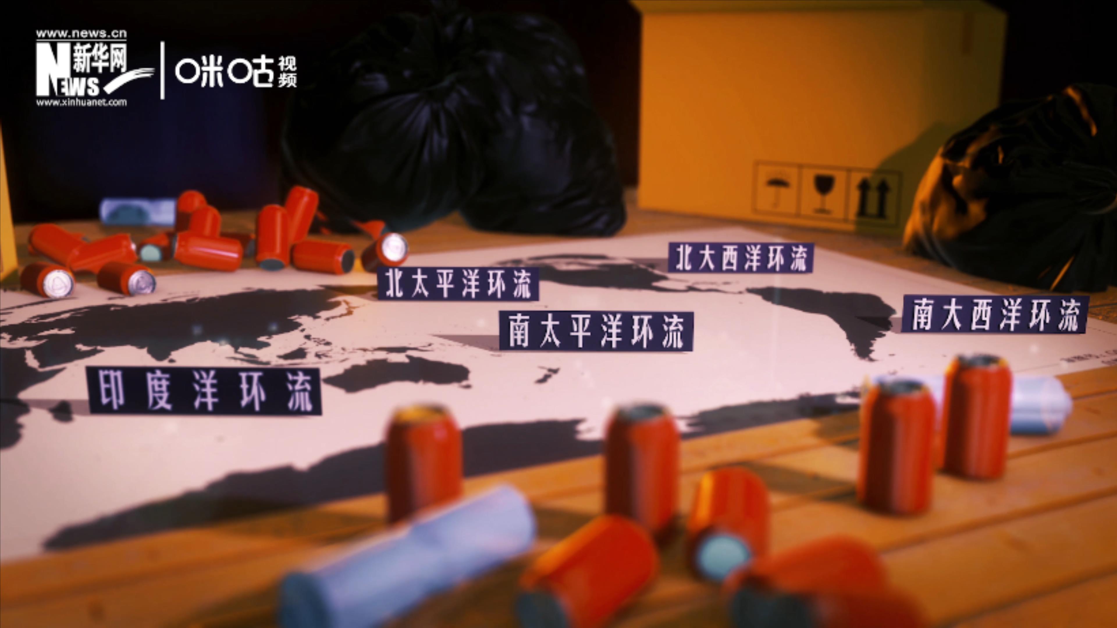 除了“大太平洋垃圾帶”，這樣體量巨大的海洋垃圾群，還有四個(gè)