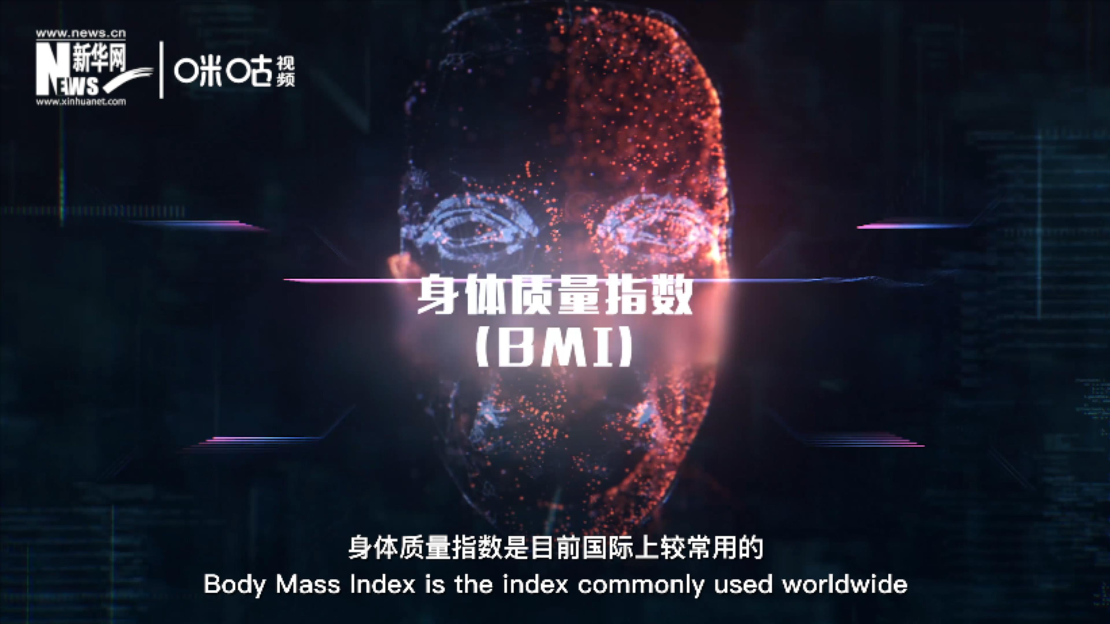 身體質(zhì)量指數(shù)大于等于25的成人為“超重”，大于等于30為“肥胖”