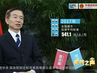 如何確保在全面建成小康社會(huì)進(jìn)程中困難群眾不落一戶、不落一人？