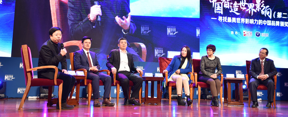 對(duì)話：中國(guó)品牌如何贏得國(guó)際掌聲？