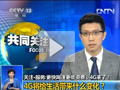 [視頻]4G將給生活帶來什么變化？
