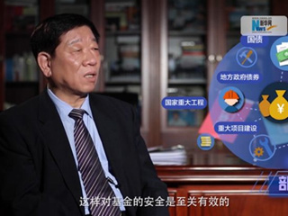 養(yǎng)老金盤(pán)子越來(lái)越大，養(yǎng)命錢(qián)如何保值增值？