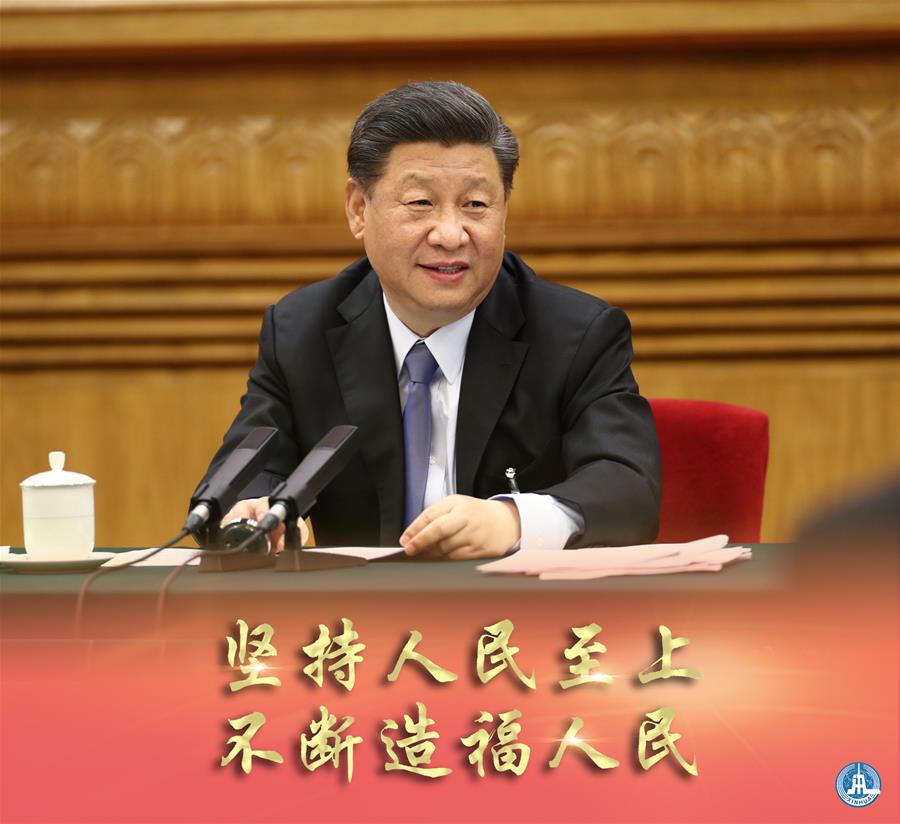 新華社評論員：牢牢植根人民，不斷造福人民