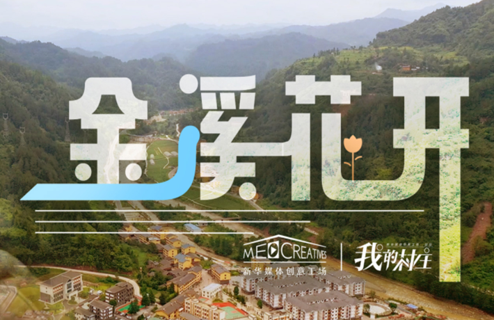 在故鄉(xiāng)的村中，有了自己的家