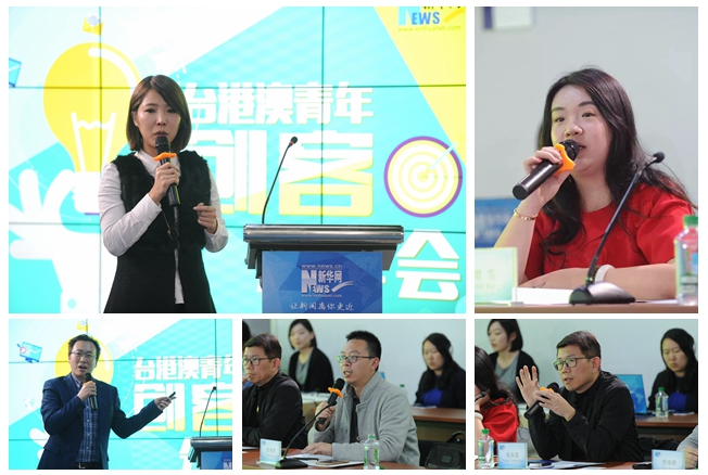 臺灣青年創(chuàng)客新華網(wǎng)&ldquo;元宵匯&rdquo;