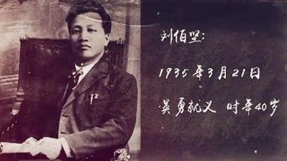 第三集：生是為中國，死是為中國，一切聽之