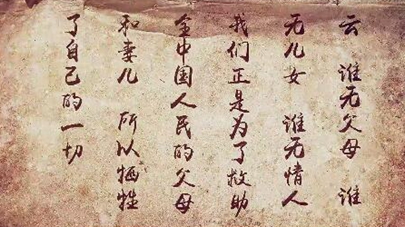 第四集：如今之死，則重于泰山了