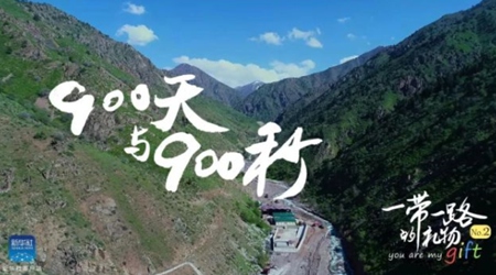 900天！900秒！