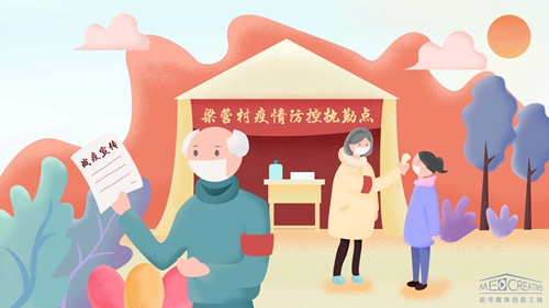 王家祖孫：“志愿”請(qǐng)戰(zhàn)，護(hù)村平安