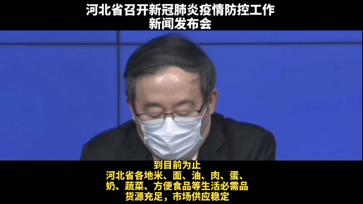 河北：生活必須品貨源足、供應穩(wěn)