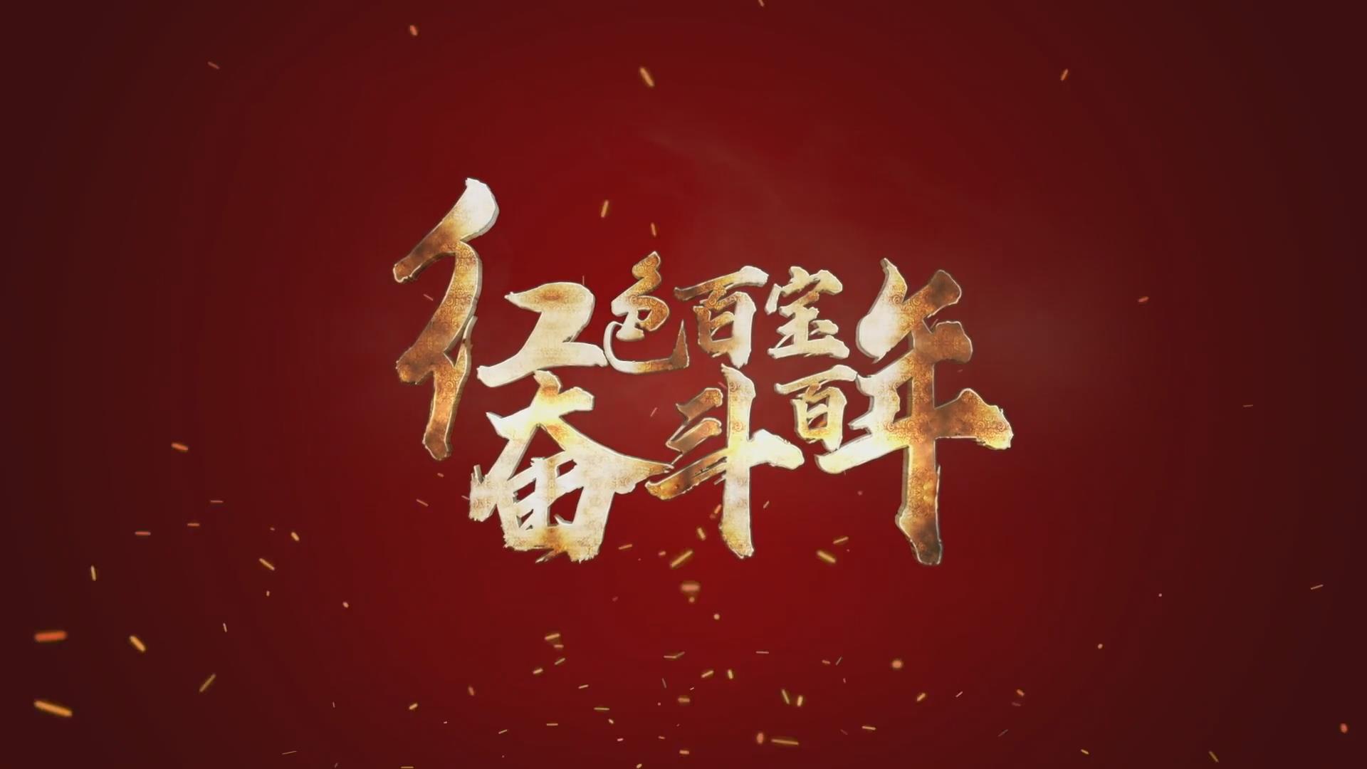 紅色百寶 奮斗百年｜第15集：7個(gè)彈孔的羊毛背心，銘記血色青春
