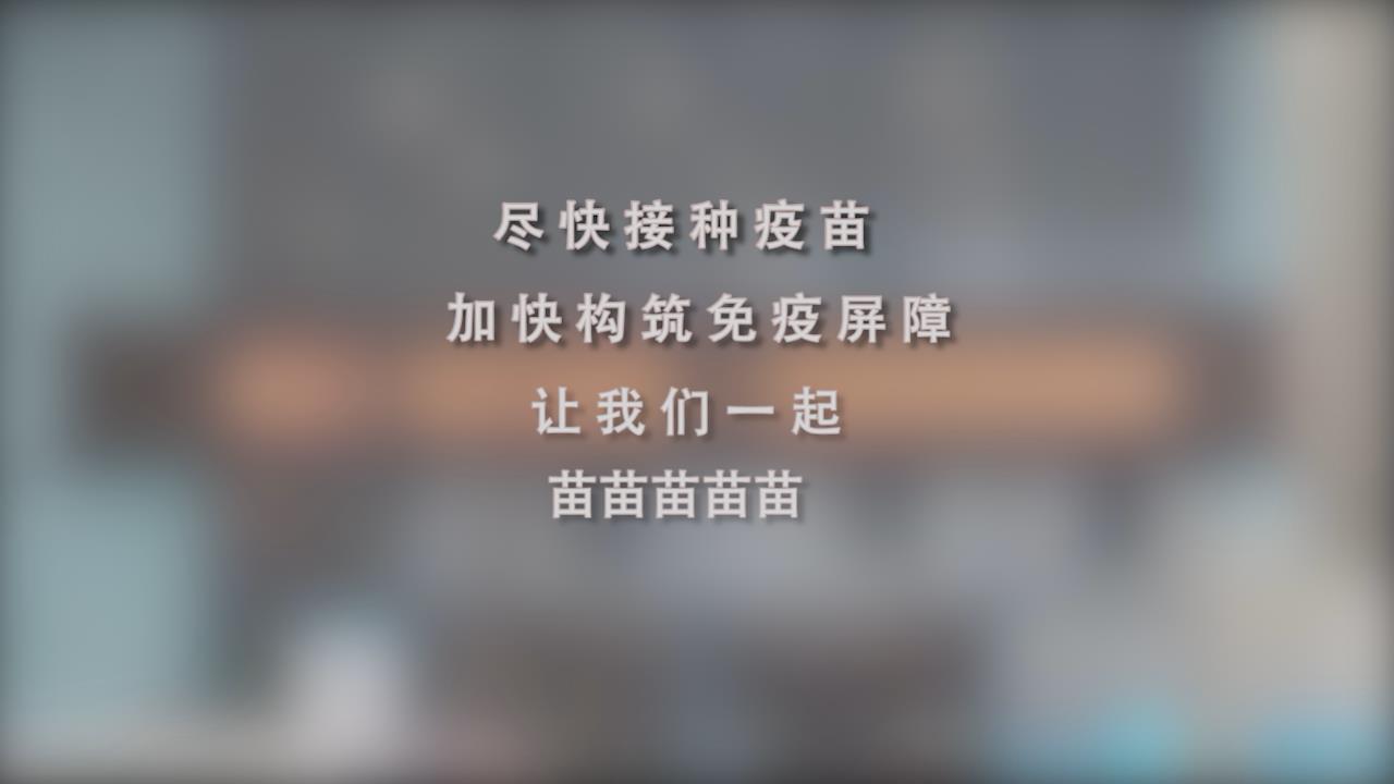 還在等什么？一起苗苗苗苗苗！