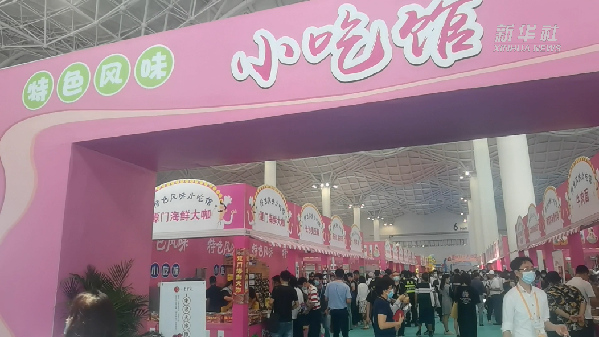 消博會怎么“吃”？6號館走起！