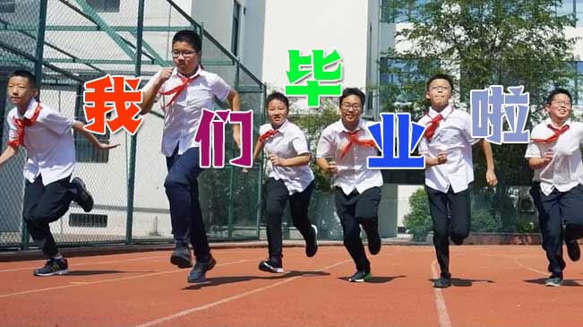 淚目！藏在畢業(yè)季里的回憶