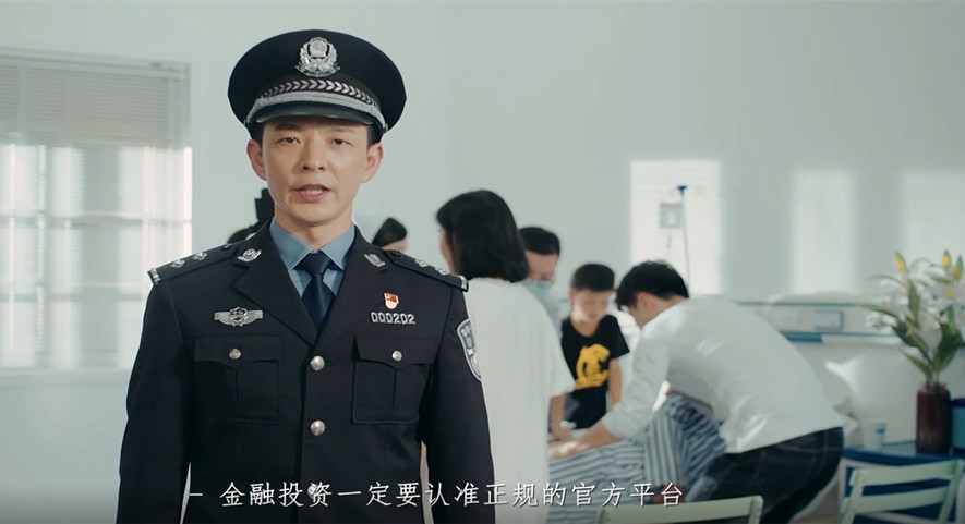 防詐騙情景微?。鹤C券投資 謹(jǐn)防&ldquo;李鬼&rdquo;