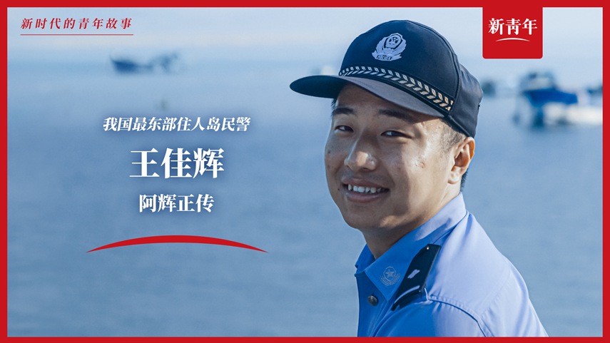 上班靠船，電話靠喊，這工作真的好難