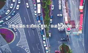 在浦東生活的小美好 你最想遇見哪一個(gè)？