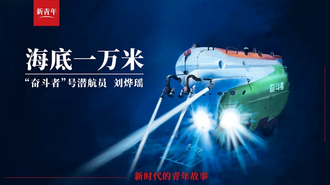 潛進！潛進！潛進進！