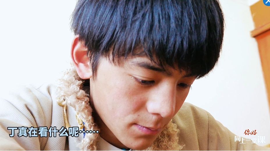 開學啦！丁真說要好好學習，“王友梅”來和他同上一堂課吧！