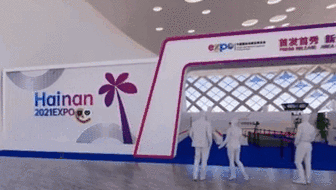 ?？冢菏讓弥袊鴩H消費品博覽會舉行 1200多個全球知名品牌踴躍參與