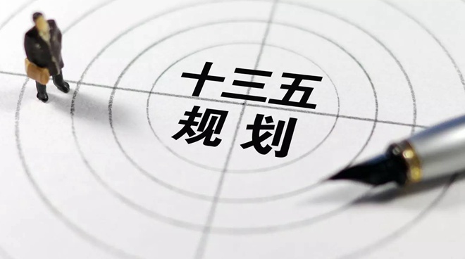 壹周財(cái)評(píng) &ldquo;十三五&rdquo;規(guī)劃 中國(guó)資本風(fēng)向標(biāo)